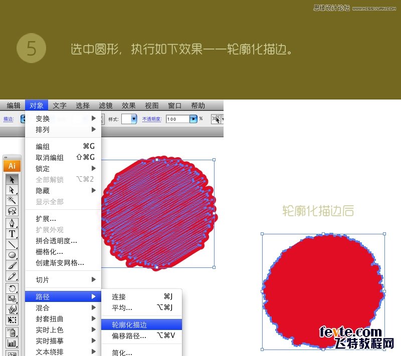 Illustrator绘制照片合成中常用的太阳光线,破洛洛