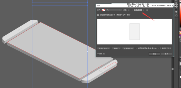 Illustrator绘制时尚立体效果的智能手机,破洛洛