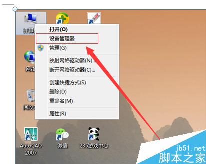 笔记本电脑的配置如何查看