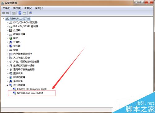 笔记本电脑的配置如何查看