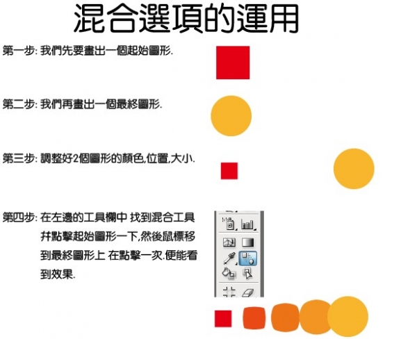 AI混合选项详细介绍 脚本之家 AI技巧