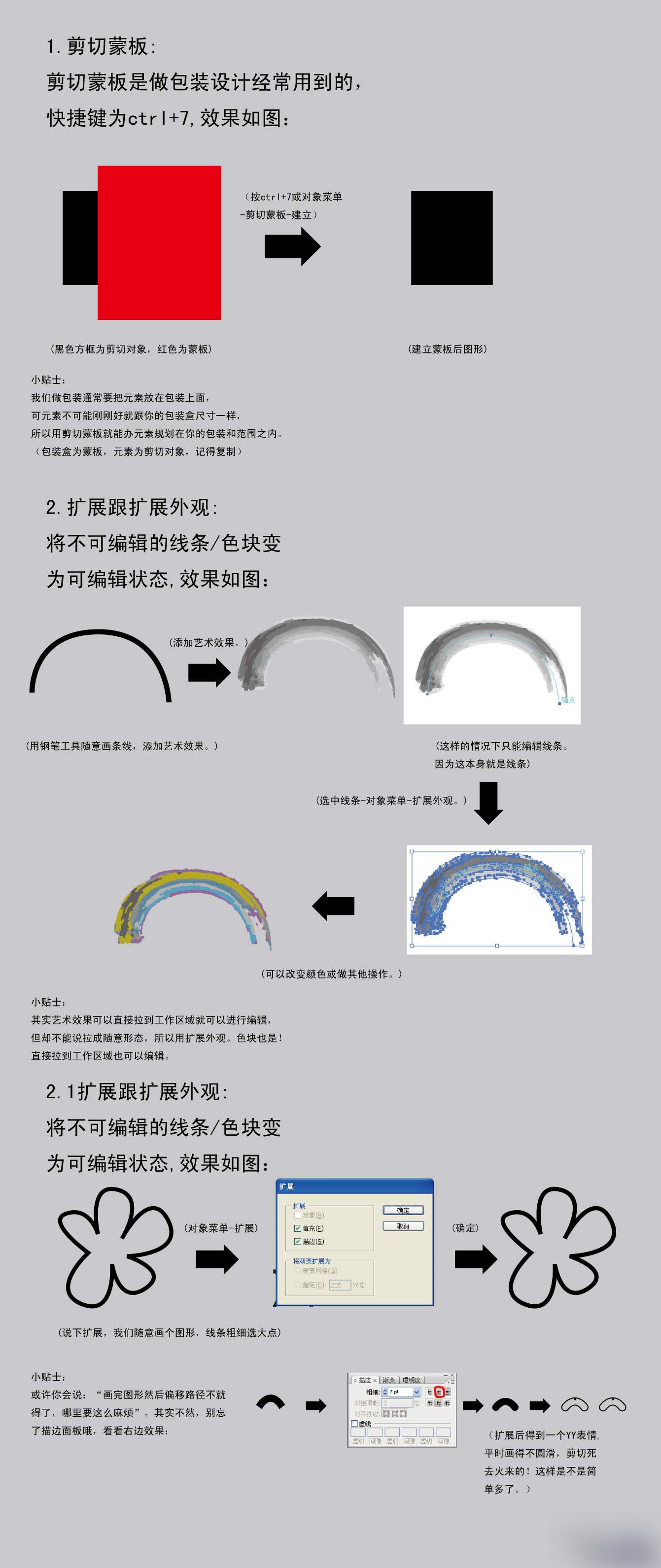 AI的一些小技巧 脚本之家 AI技巧
