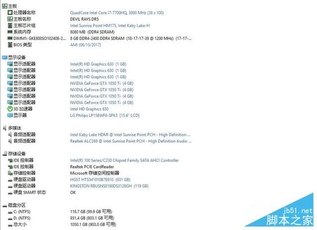 未来人类DR5评测：能运行主流大作的中端本 