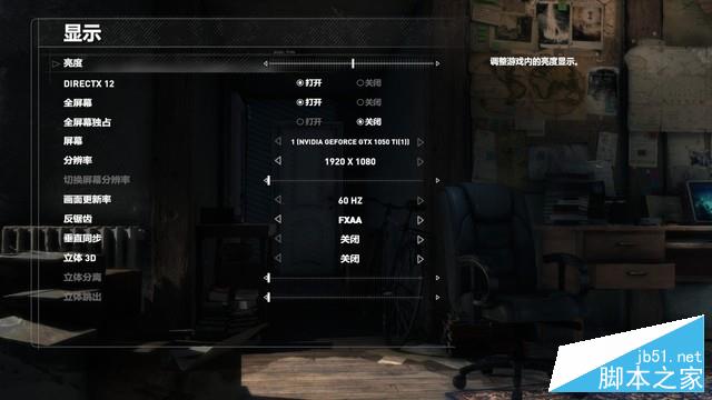 未来人类DR5评测：能运行主流大作的中端本 