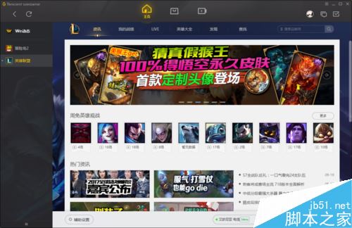 WeGame怎么强制关闭游戏？腾讯WeGame强制退出游戏方法