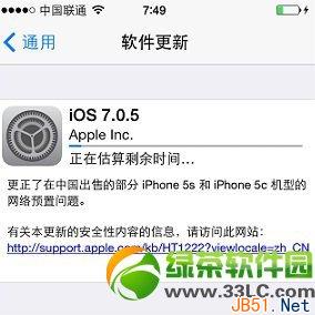 ios7.0.5怎么降级？ios7.0.5降级ios7.0.4教程1