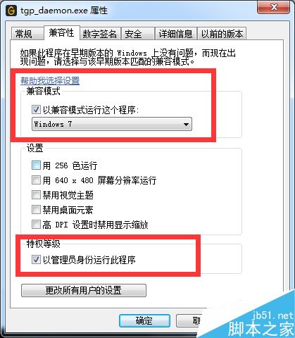 wegame蓝屏怎么办？腾讯wegame启动游戏蓝屏的解决方法