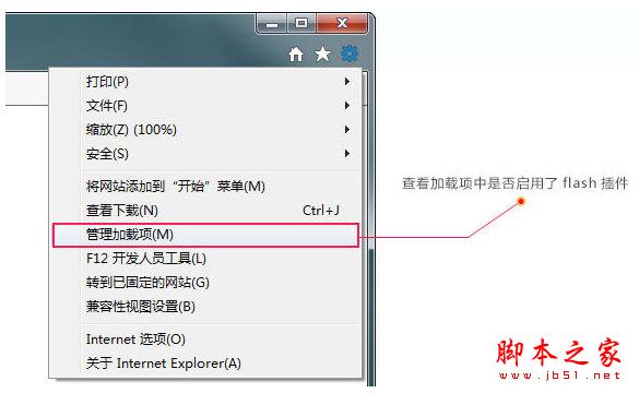 360游戏大厅提示安装flash插件