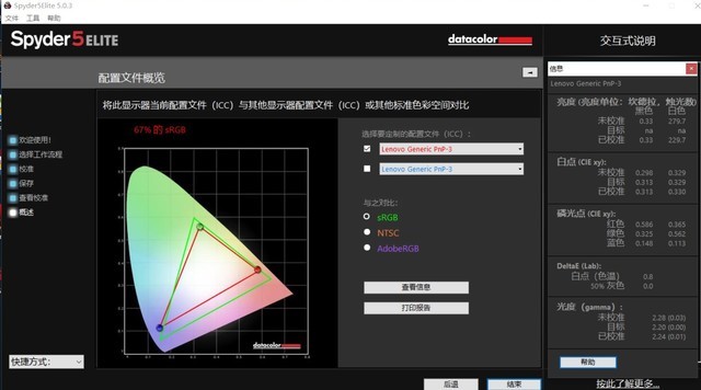 ThinkPad L580评测：谁说商务本不能玩游戏 