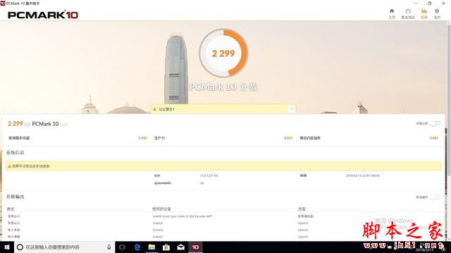 ThinkPad L580评测：谁说商务本不能玩游戏 