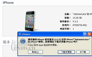 iPhone刷机、更新固件详细图文教程