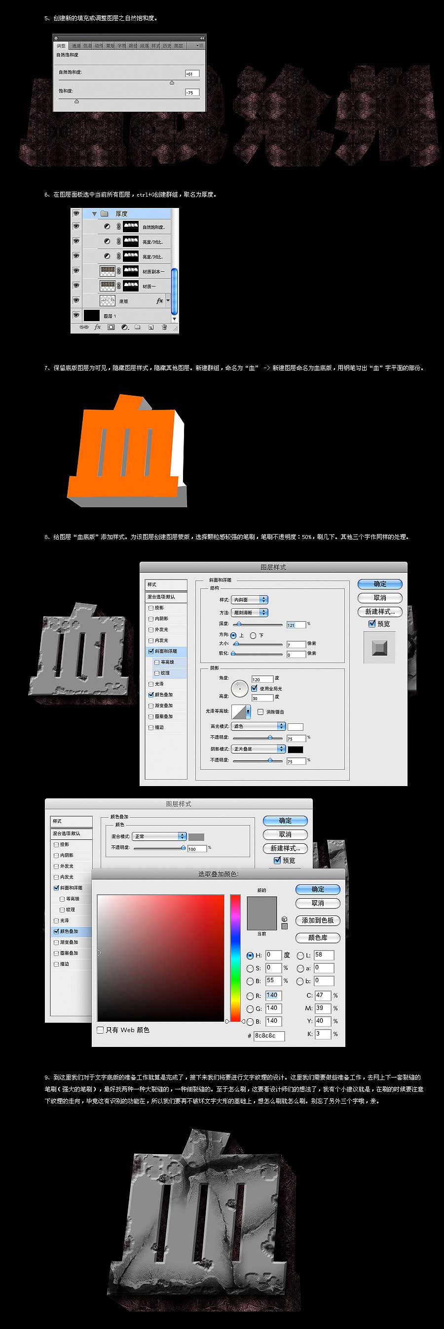 AI和PS制作立体字教程 脚本之家 AI实例教程