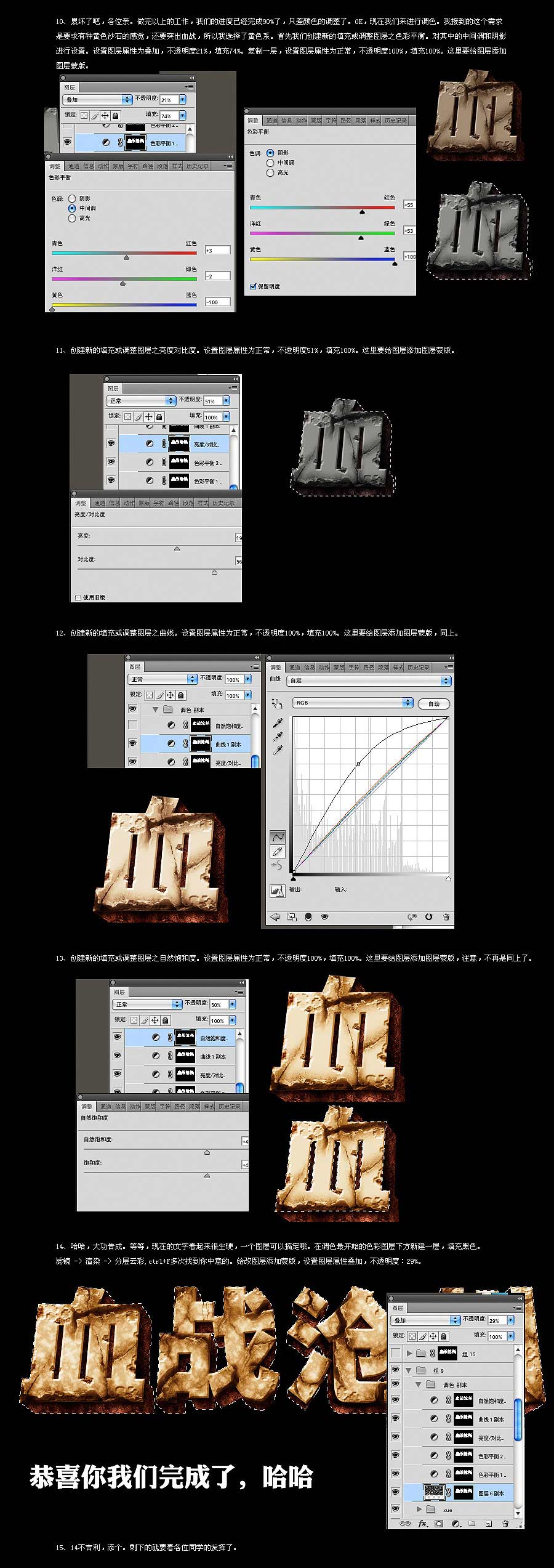 AI和PS制作立体字教程 脚本之家 AI实例教程
