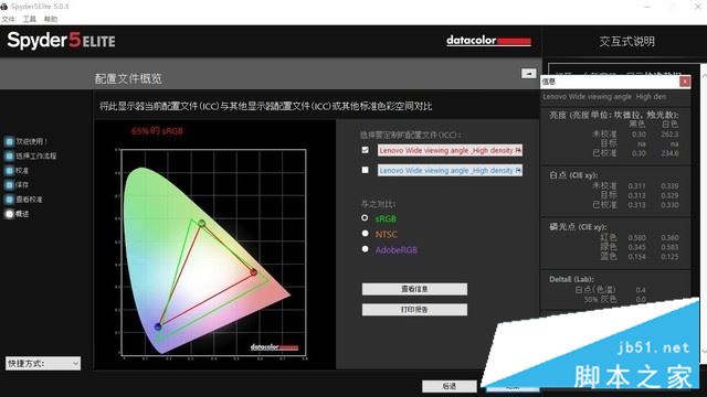 单手握持说走就走 ThinkPad L380详评 