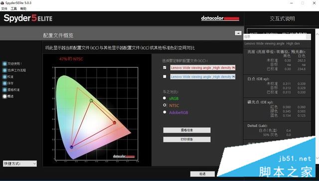 单手握持说走就走 ThinkPad L380详评 