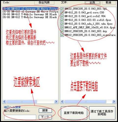 诺基亚E63怎么刷机_脚本之家