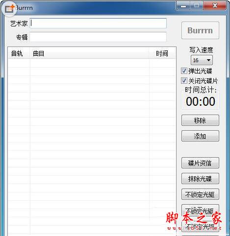 burrrn怎么使用 burrrn中文版使用教程