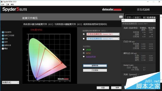 专业的电竞级别游戏本 吾空S17 Pro-8U评测 