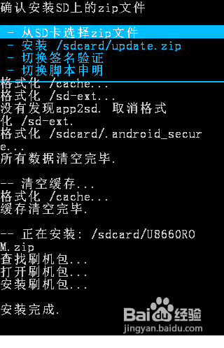 华为U8660怎样刷机
