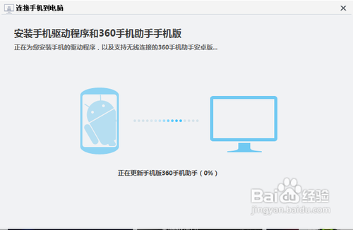 华为U8660怎样刷机