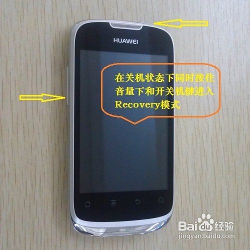 华为U8660怎样刷机