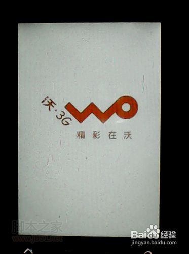 华为U8660怎样刷机