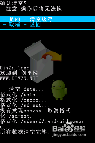 华为U8660怎样刷机
