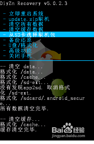 华为U8660怎样刷机