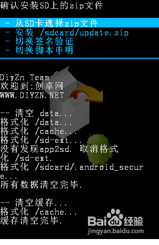 华为U8660怎样刷机