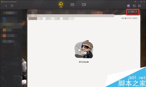 wegame怎么领游戏福利？腾讯wegame游戏福利领取教程