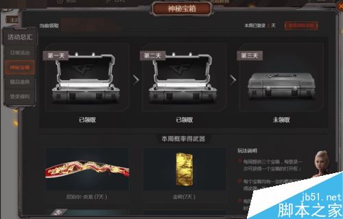 wegame怎么领游戏福利？腾讯wegame游戏福利领取教程