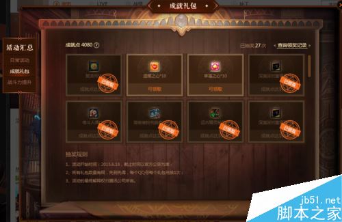 wegame怎么领游戏福利？腾讯wegame游戏福利领取教程