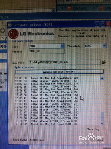 LG P970刷机教程（附全工具和刷机资料）