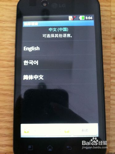 LG P970刷机教程（附全工具和刷机资料）