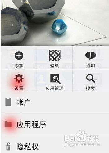 摩托罗拉MB526手机刷机教程