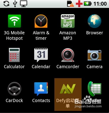 摩托罗拉MB526手机刷机教程