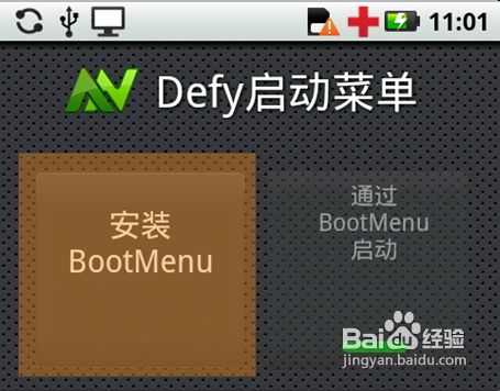 摩托罗拉MB526手机刷机教程