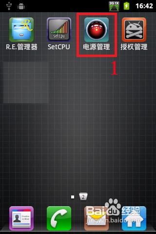 n760刷机教程