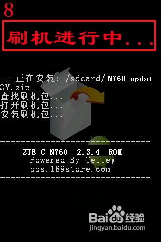 n760刷机教程