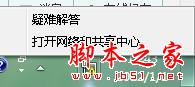 没有WIFI让你的IPHONE通过USB连接电脑上网
