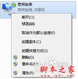 没有WIFI让你的IPHONE通过USB连接电脑上网