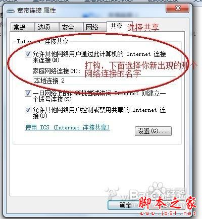 没有WIFI让你的IPHONE通过USB连接电脑上网