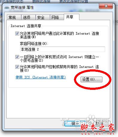 没有WIFI让你的IPHONE通过USB连接电脑上网