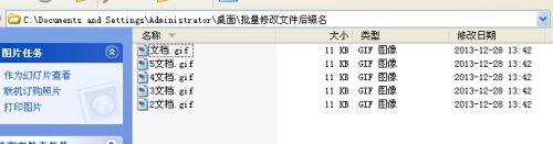 如何批量修改文件后缀名？超详细