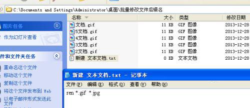 如何批量修改文件后缀名？超详细