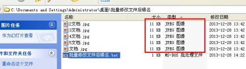 如何批量修改文件后缀名？超详细