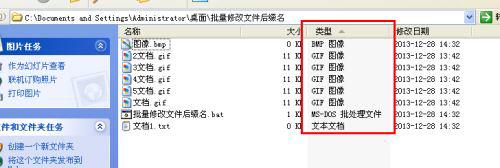 如何批量修改文件后缀名？超详细