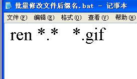 如何批量修改文件后缀名？超详细