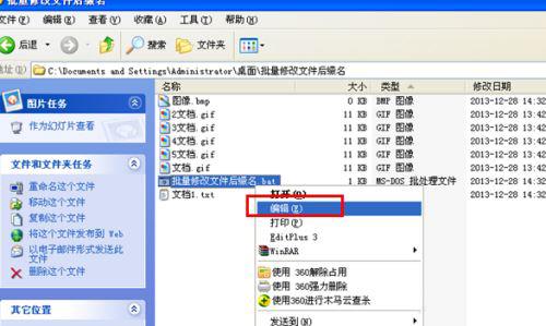 如何批量修改文件后缀名？超详细