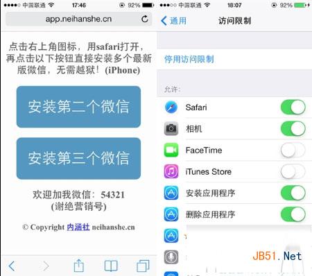 iphone不越狱装多个微信
